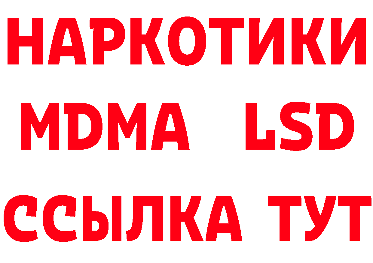 ГАШИШ Изолятор сайт площадка мега Ликино-Дулёво